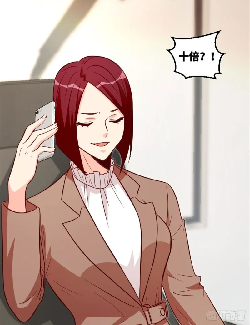 第194话 第5页