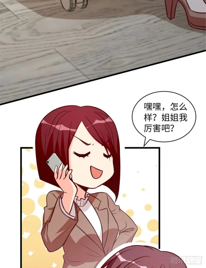 第194话 第7页