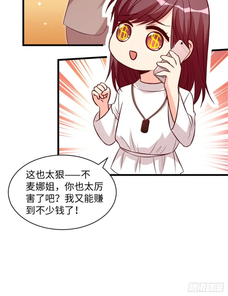 第194话 第8页