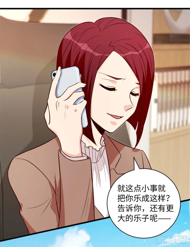 第194话 第9页