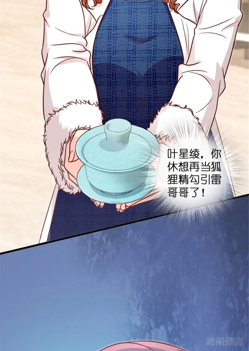 第194话 第17页