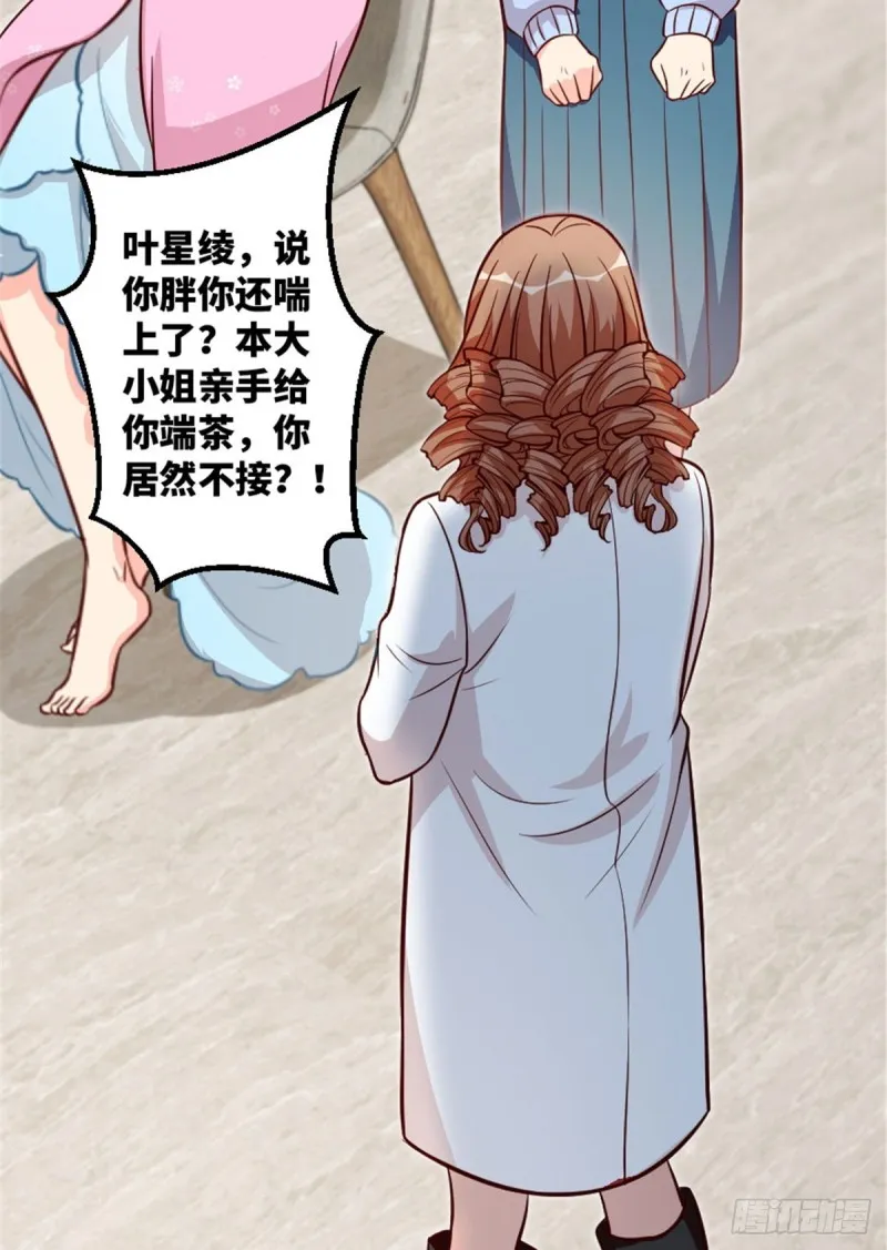 第194话 第20页