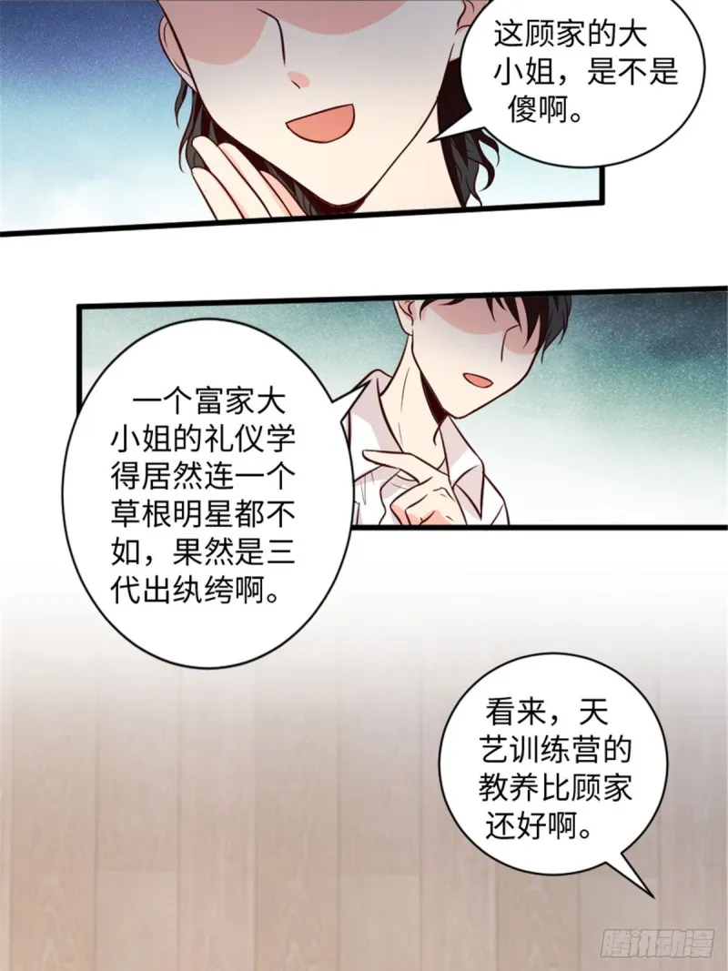 第194话 第26页