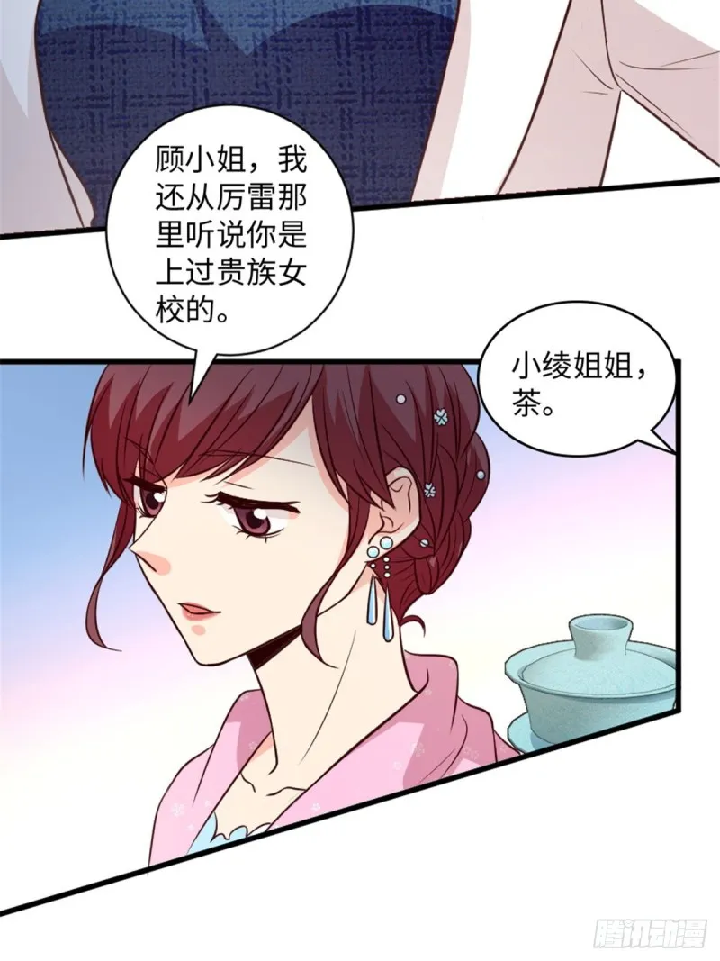 第194话 第29页