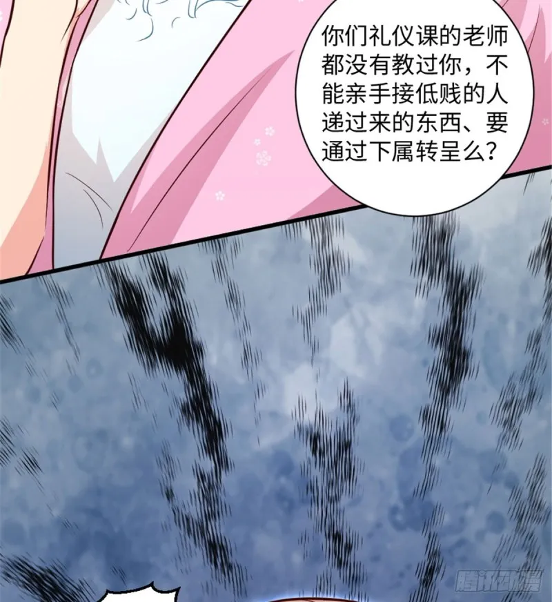第194话 第32页