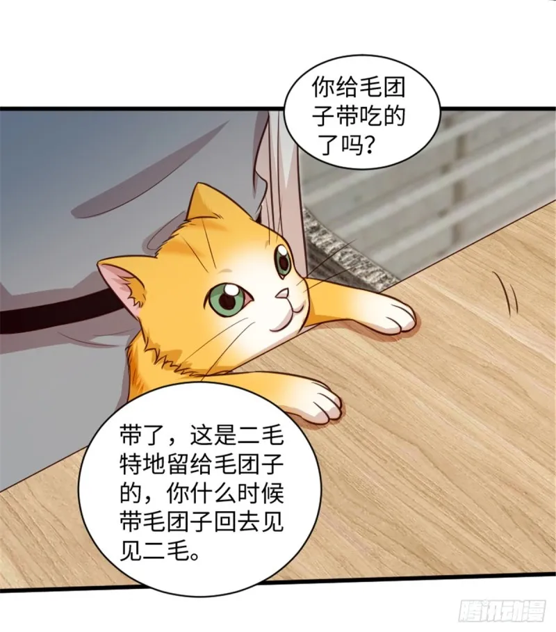 第193话 第9页