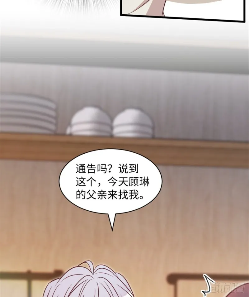 第193话 第12页