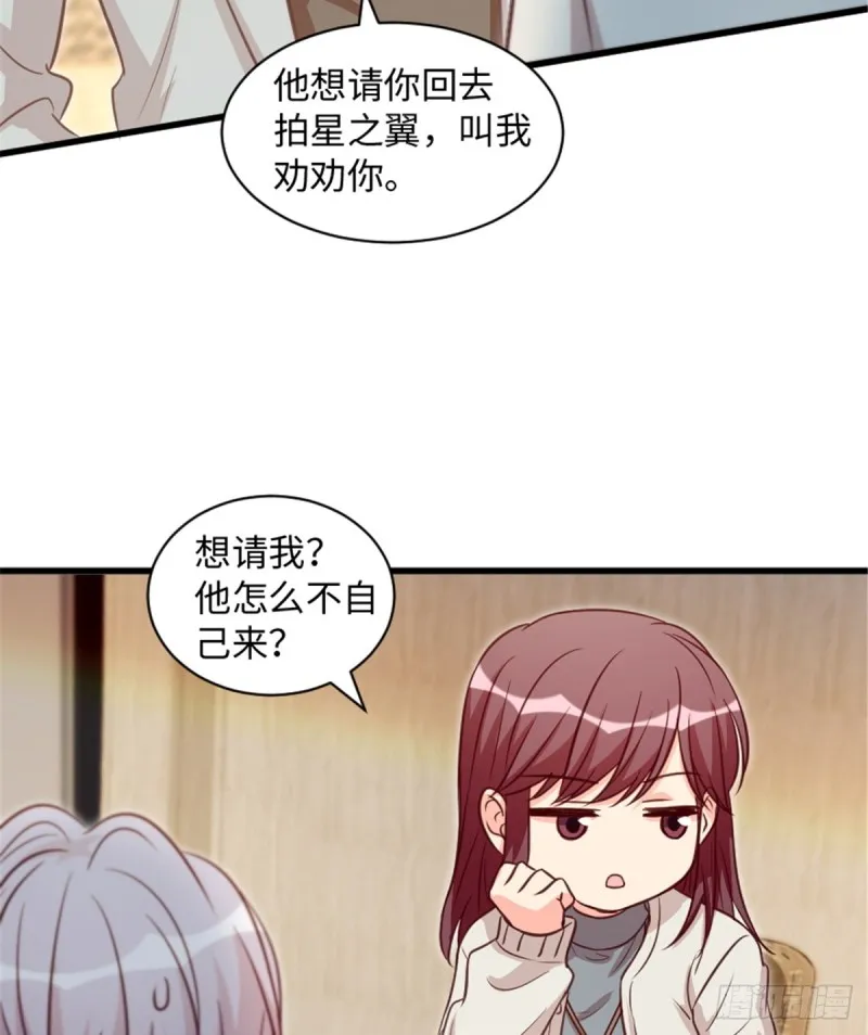 第193话 第14页