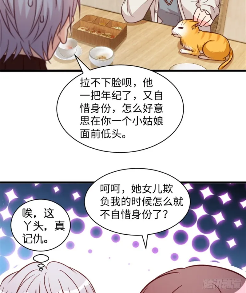 第193话 第15页