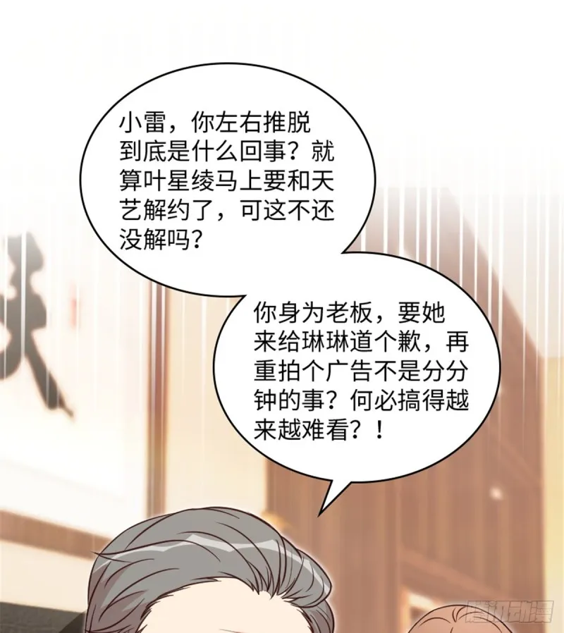 第193话 第23页