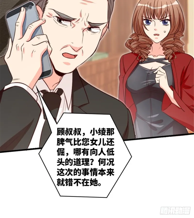 第193话 第24页