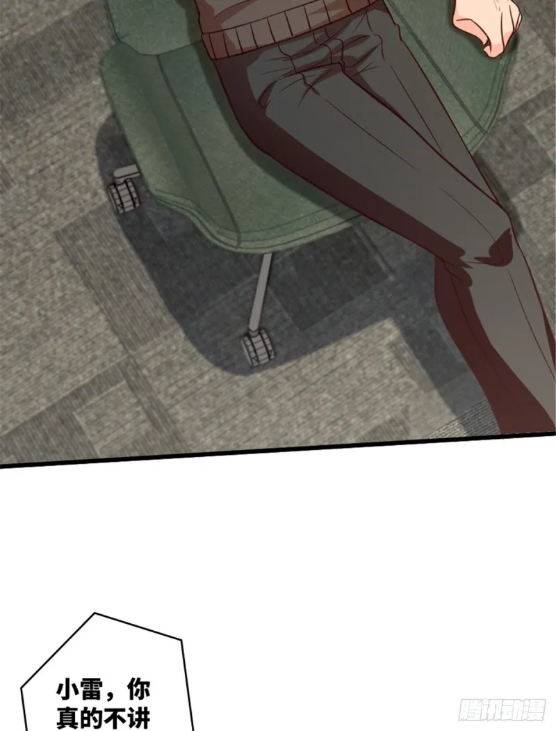 第193话 第26页