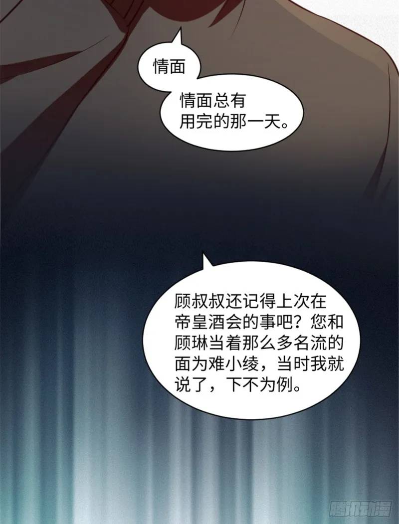 第193话 第29页