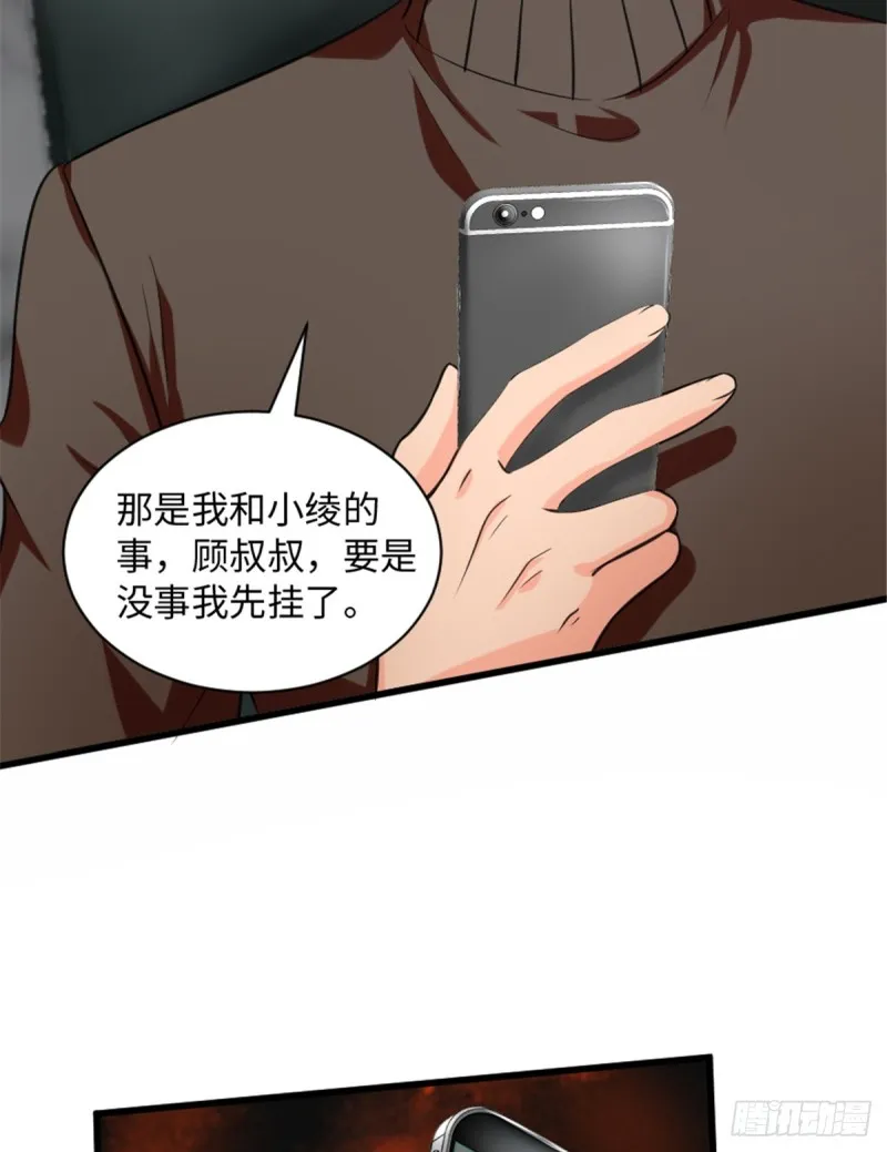 第193话 第32页