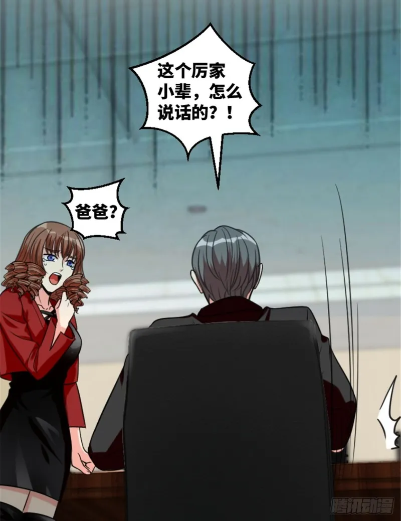 第193话 第34页