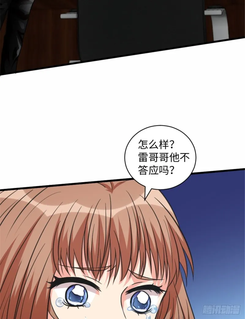 第193话 第35页
