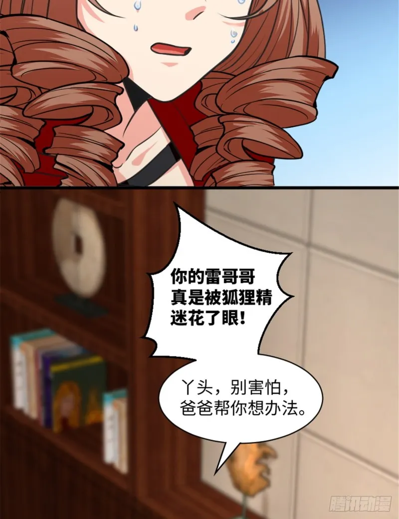 第193话 第36页