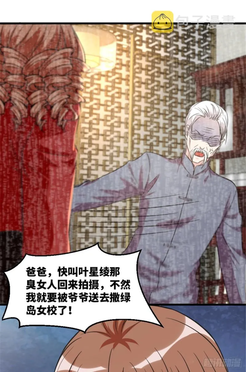 第193话 第38页