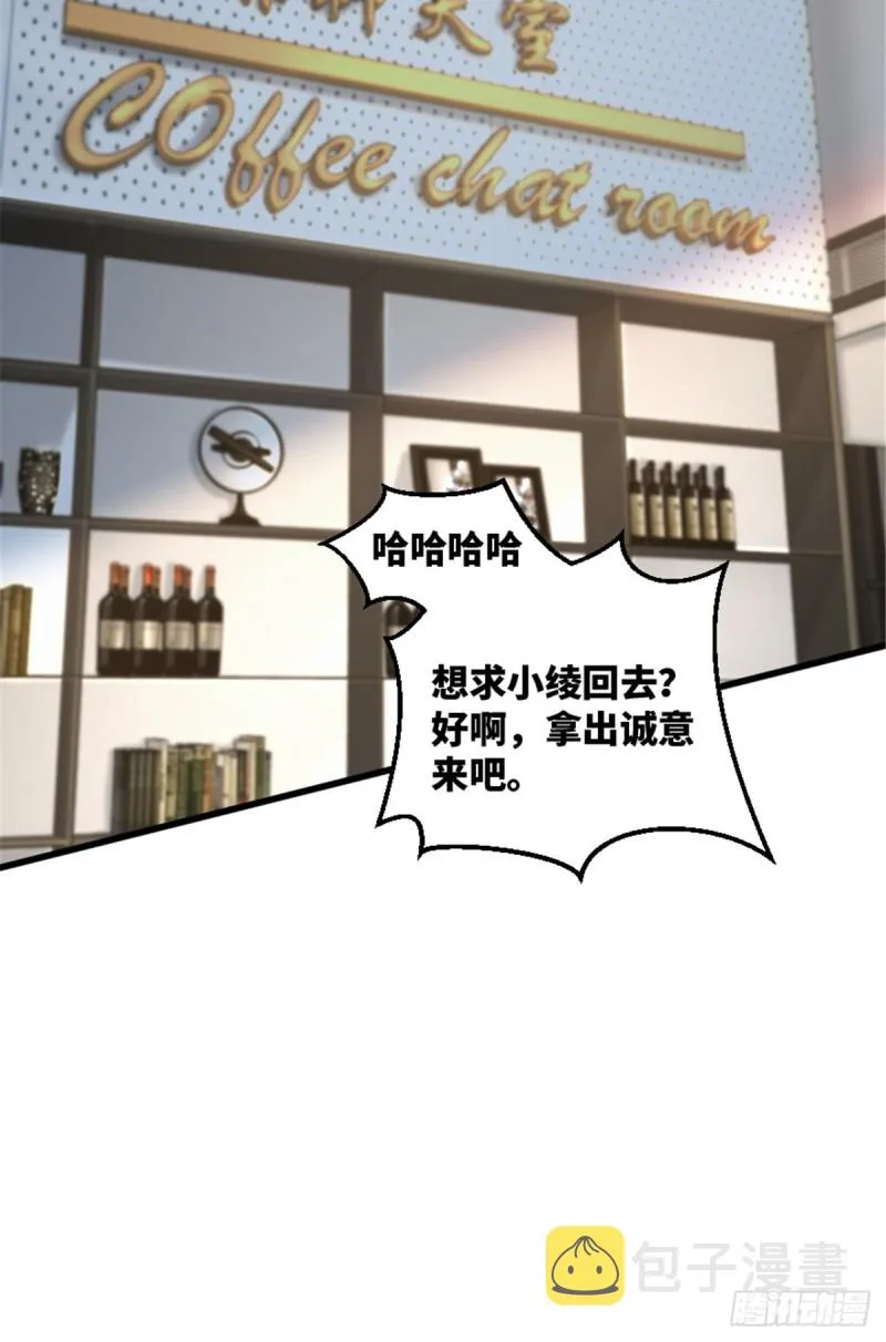 第193话 第43页
