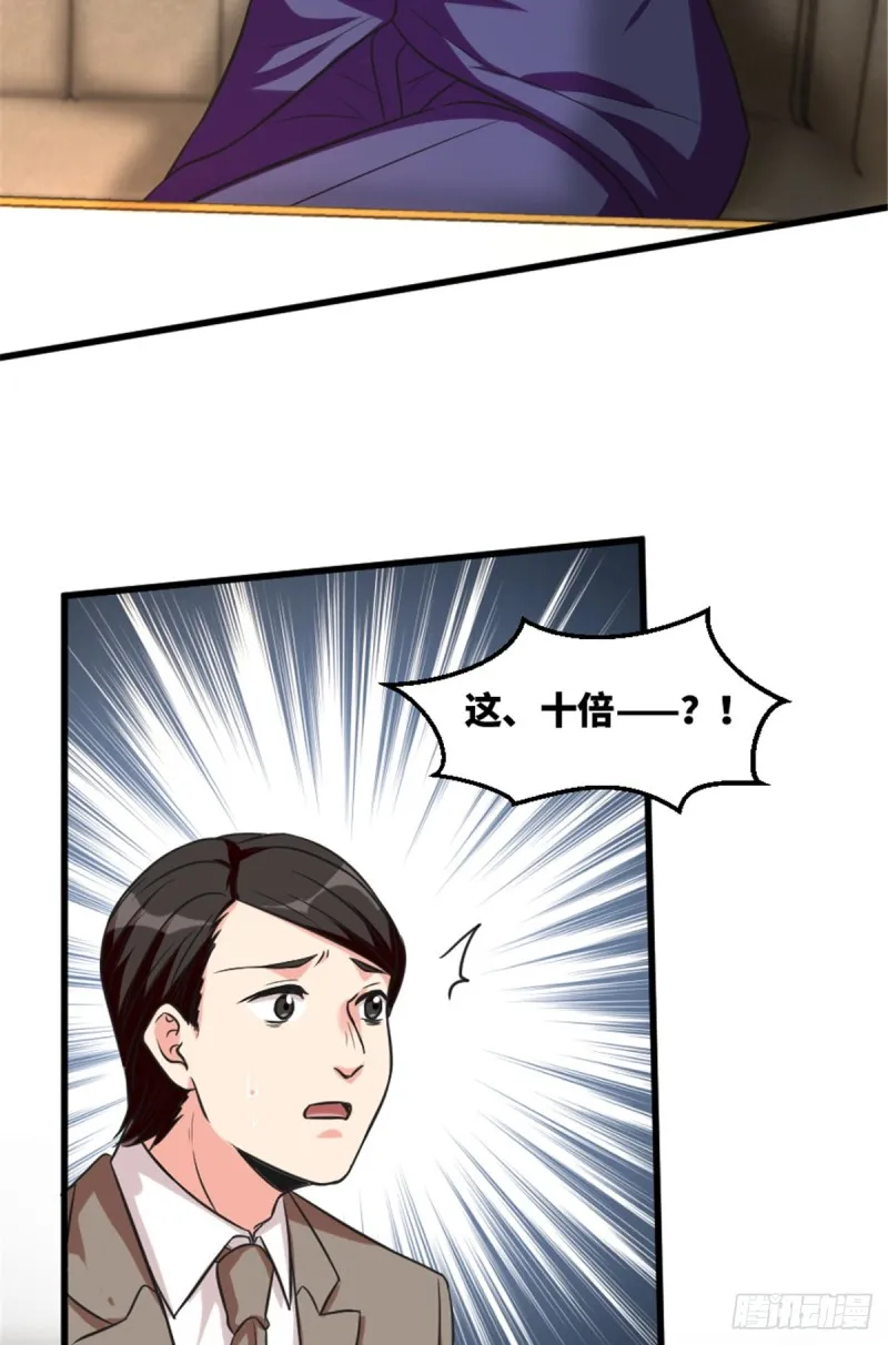 第193话 第45页