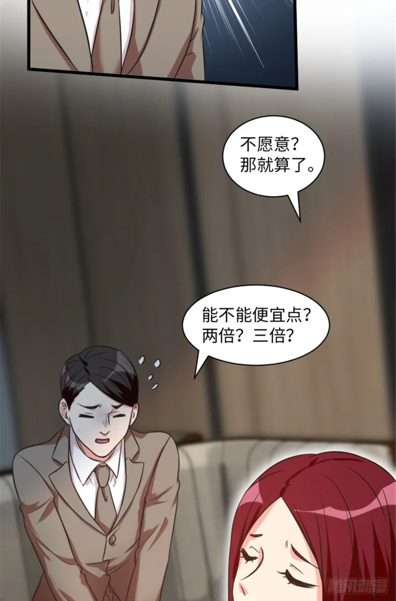 第193话 第46页