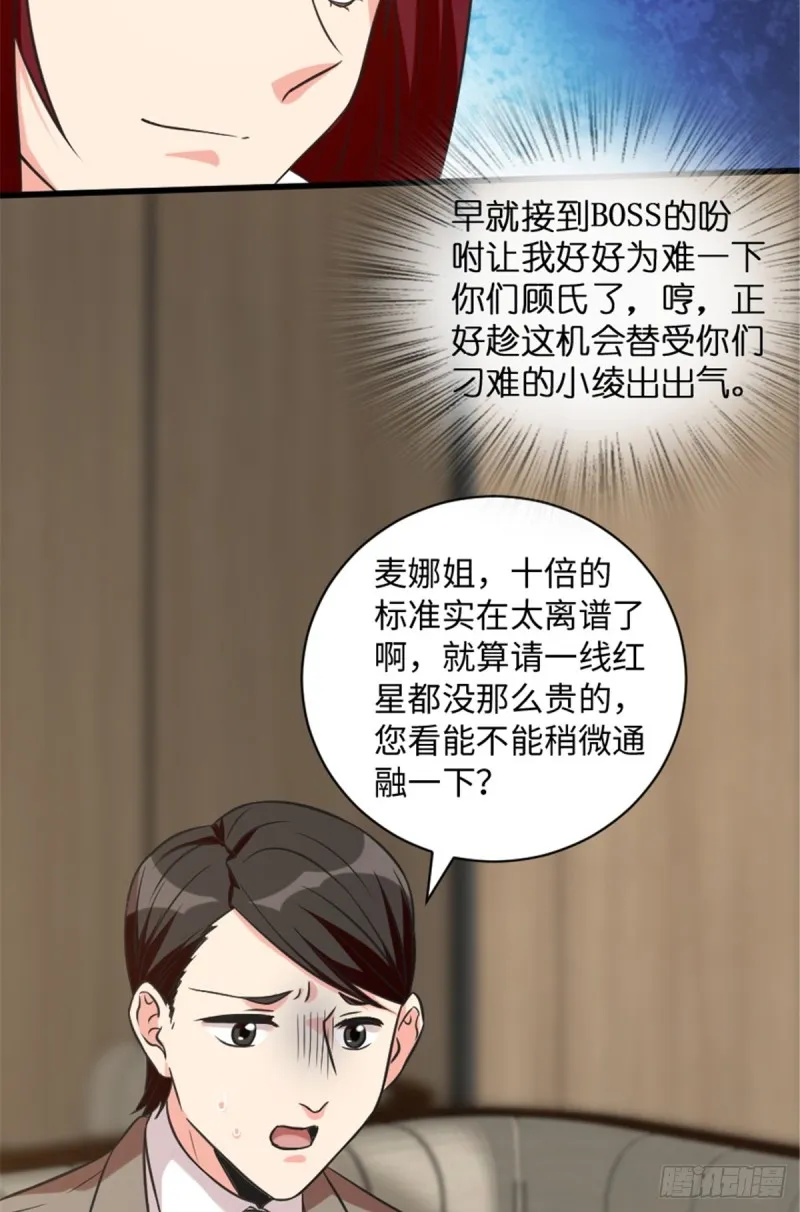 第193话 第48页