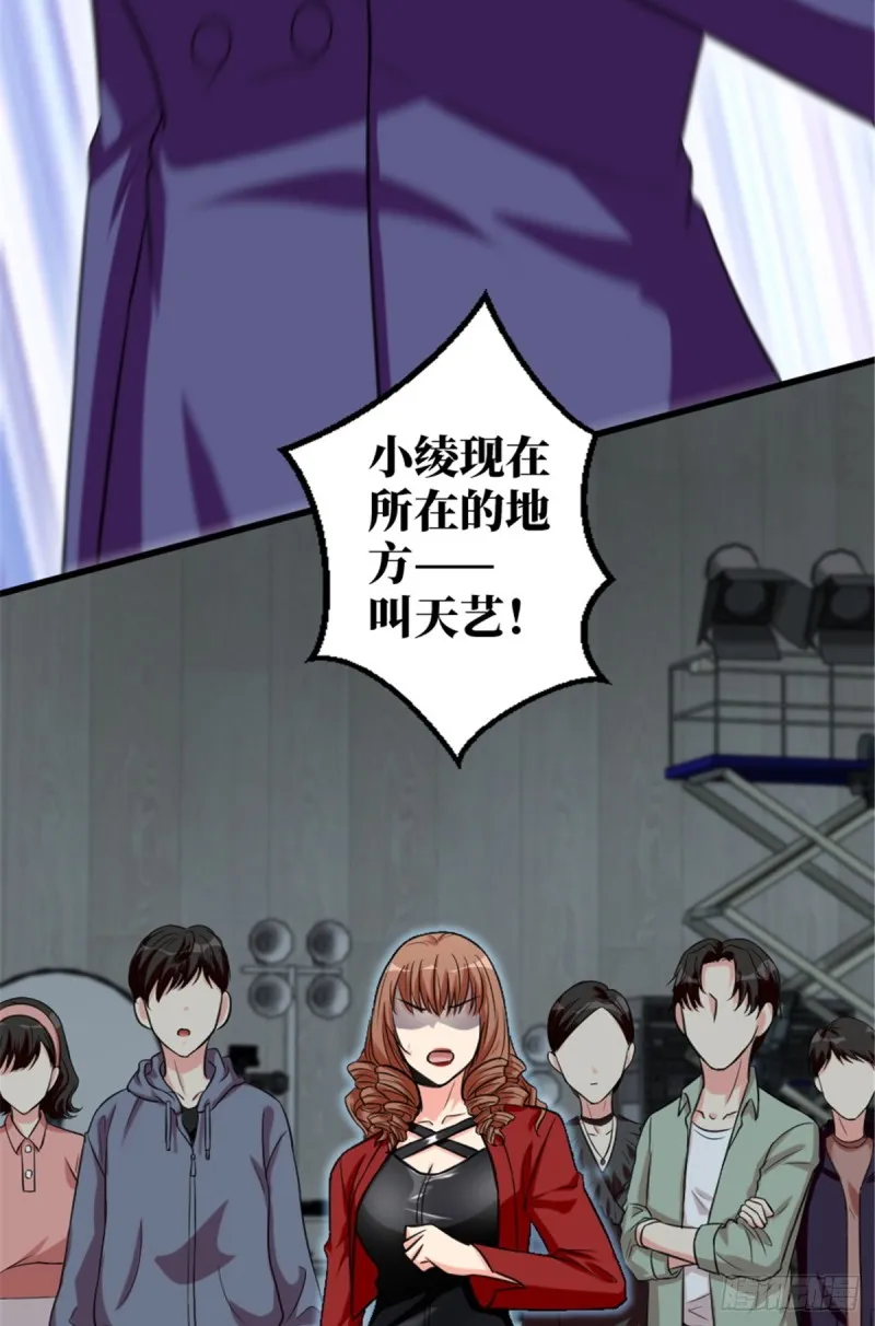 第192话 第6页