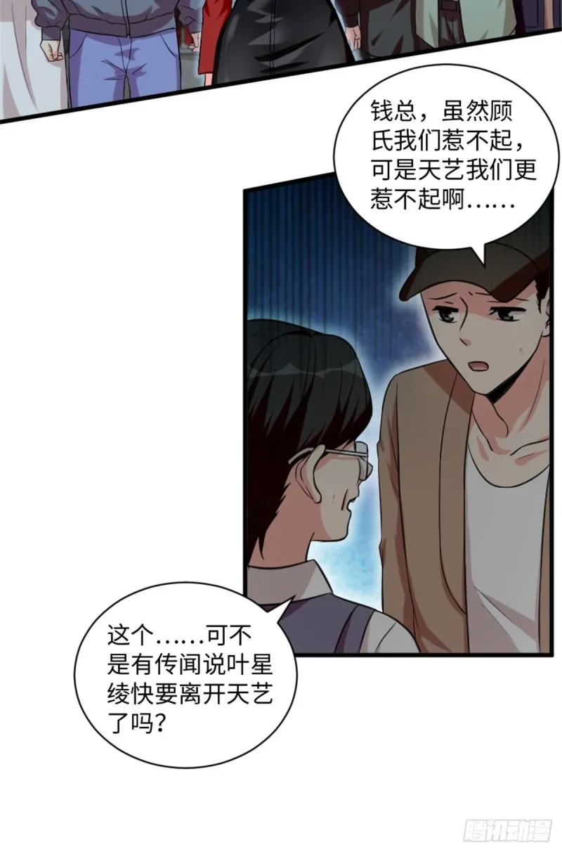 第192话 第7页