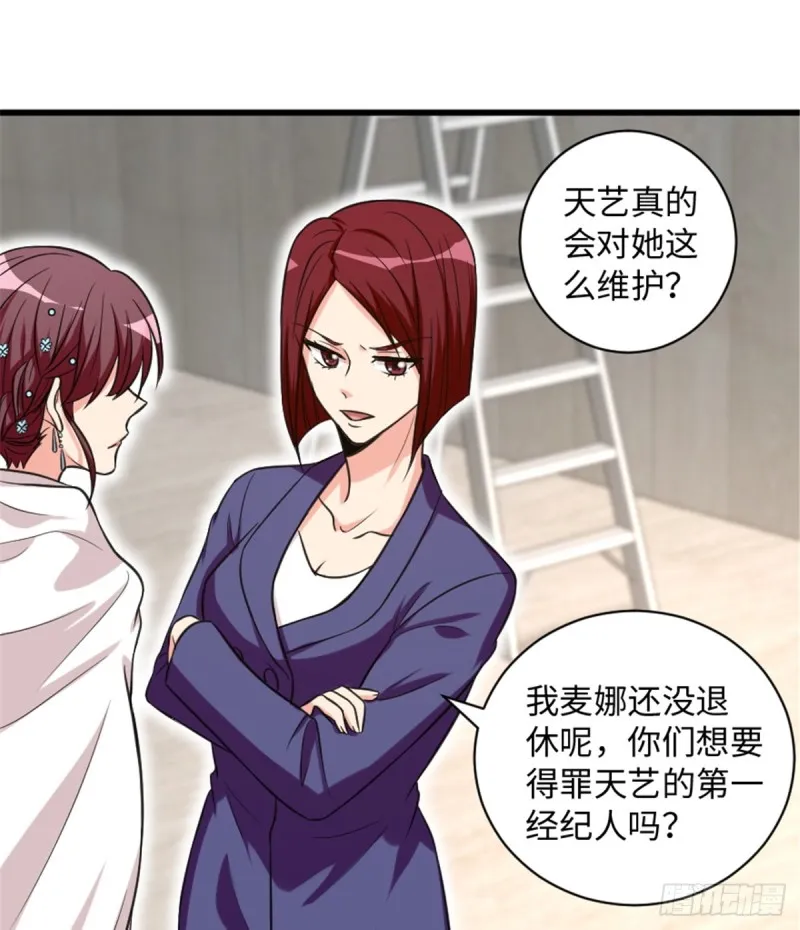 第192话 第8页