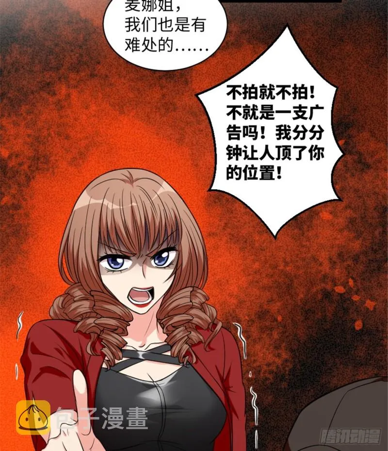 第192话 第10页