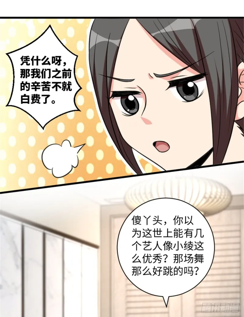 第192话 第15页