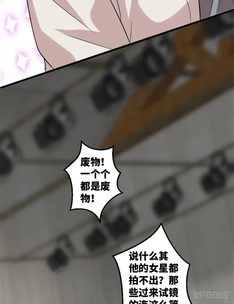 第192话 第19页
