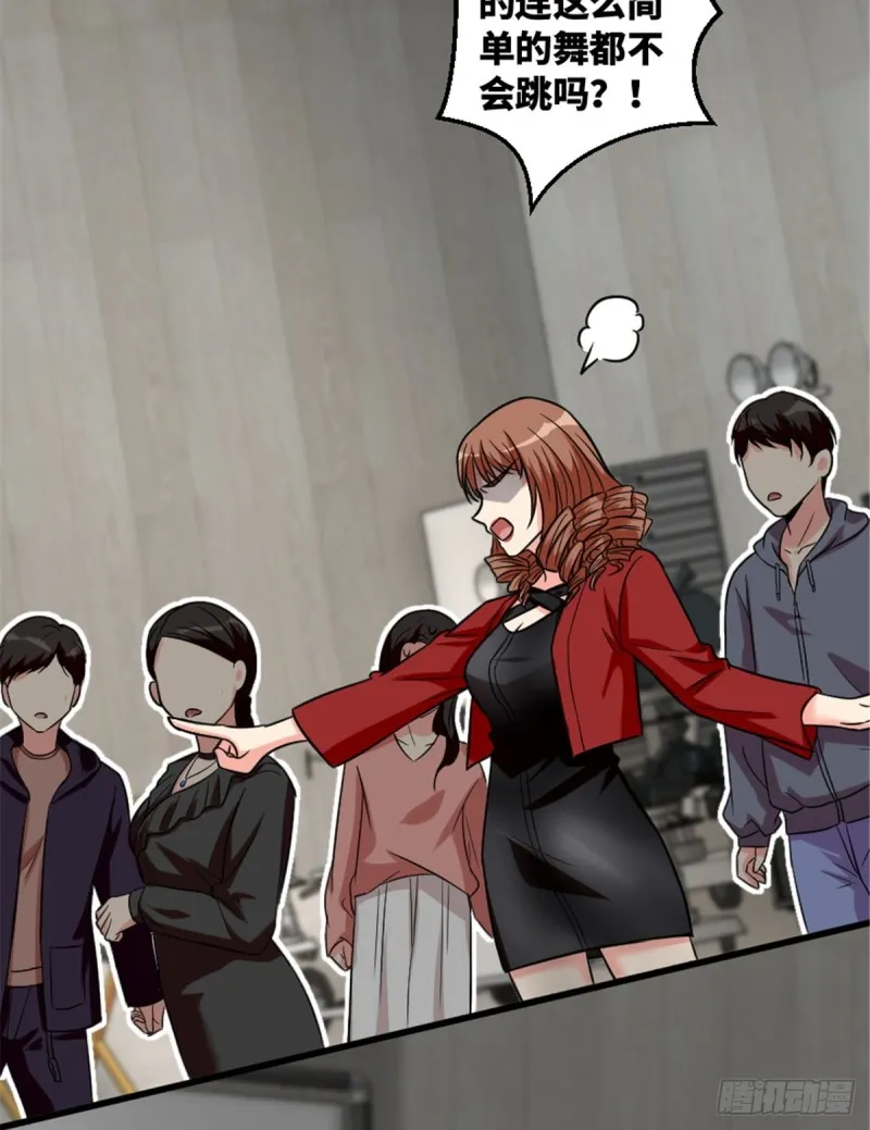 第192话 第20页