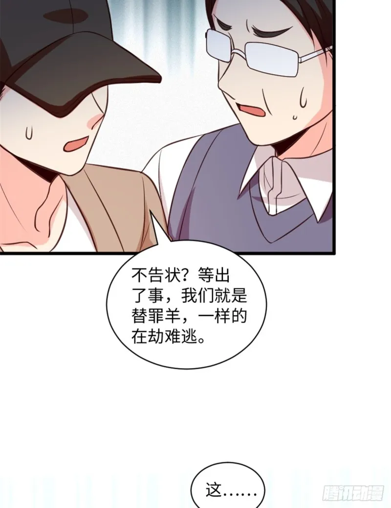 第192话 第31页