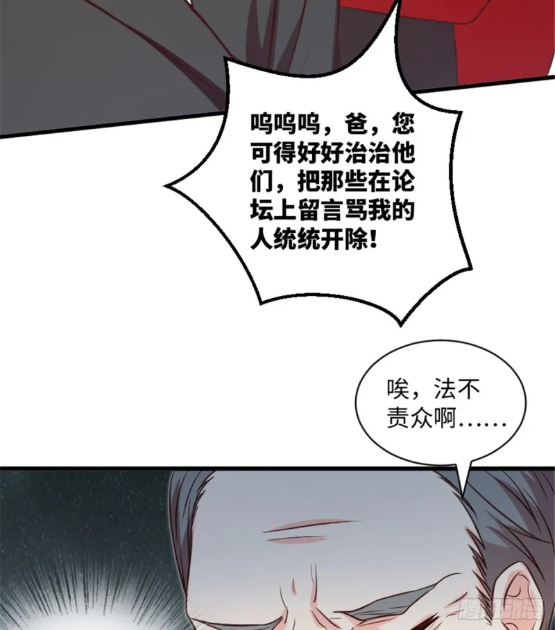 第192话 第38页