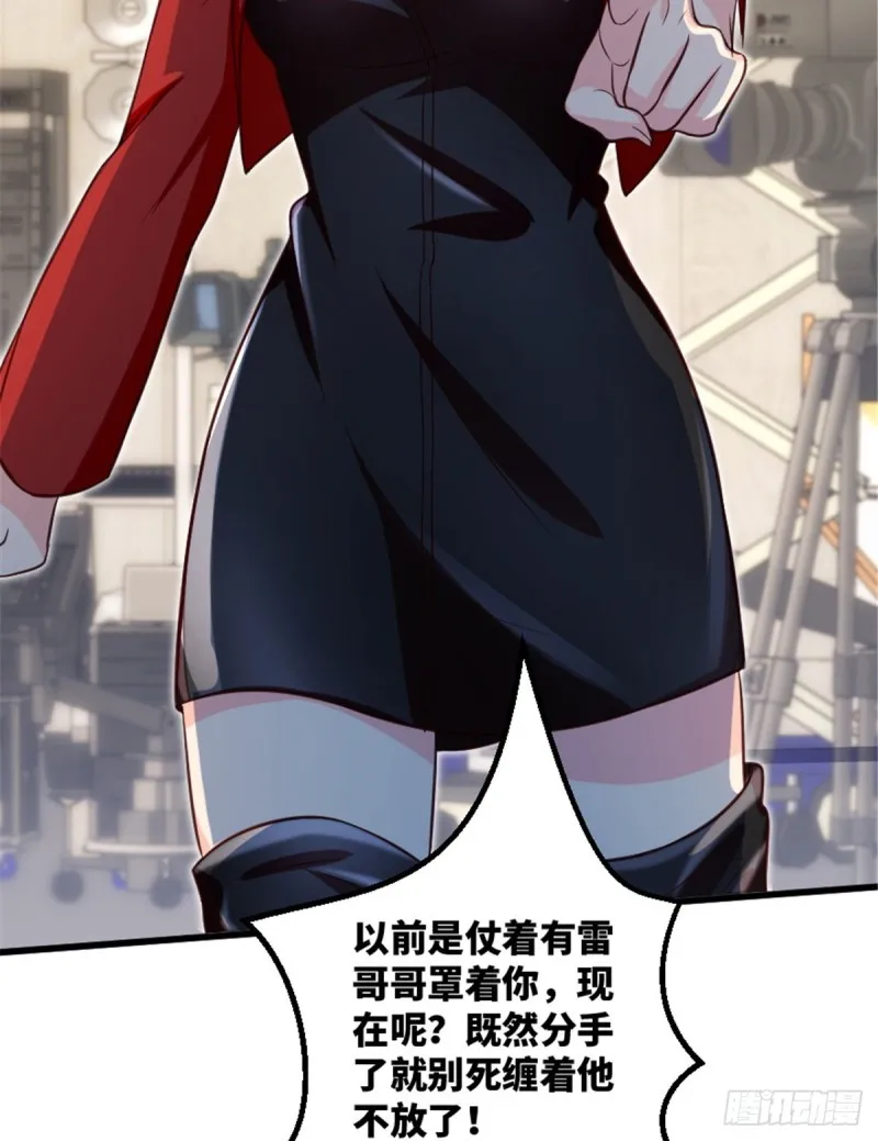 第191话 第5页
