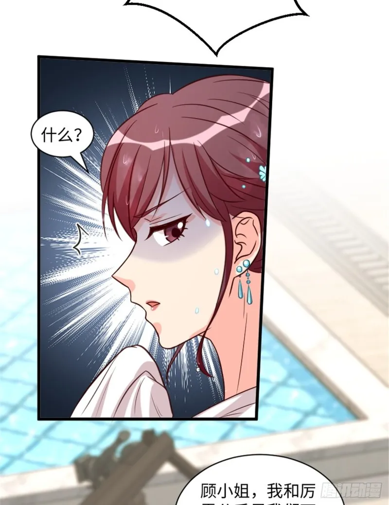 第191话 第6页