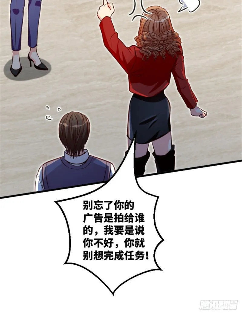 第191话 第8页