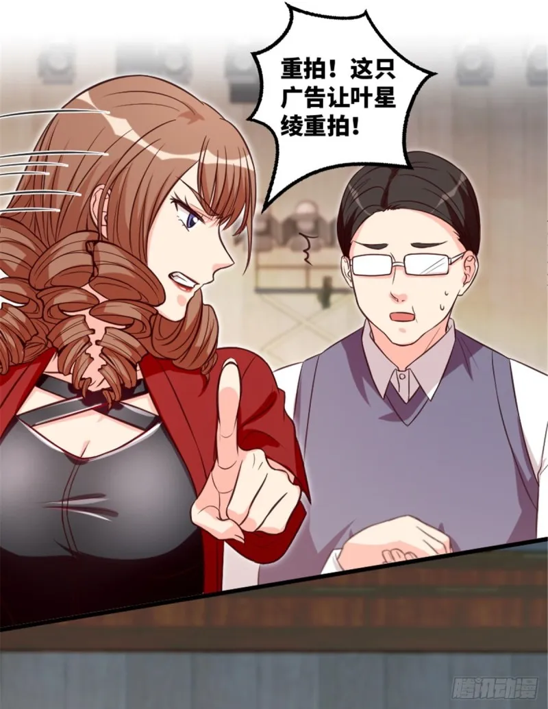 第191话 第9页