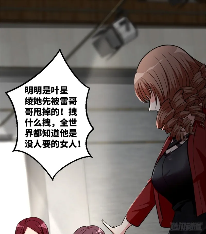 第191话 第41页