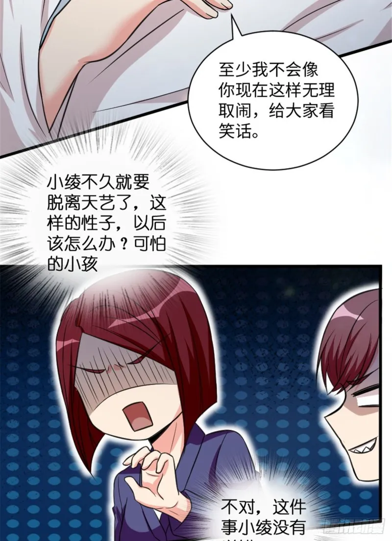 第191话 第45页