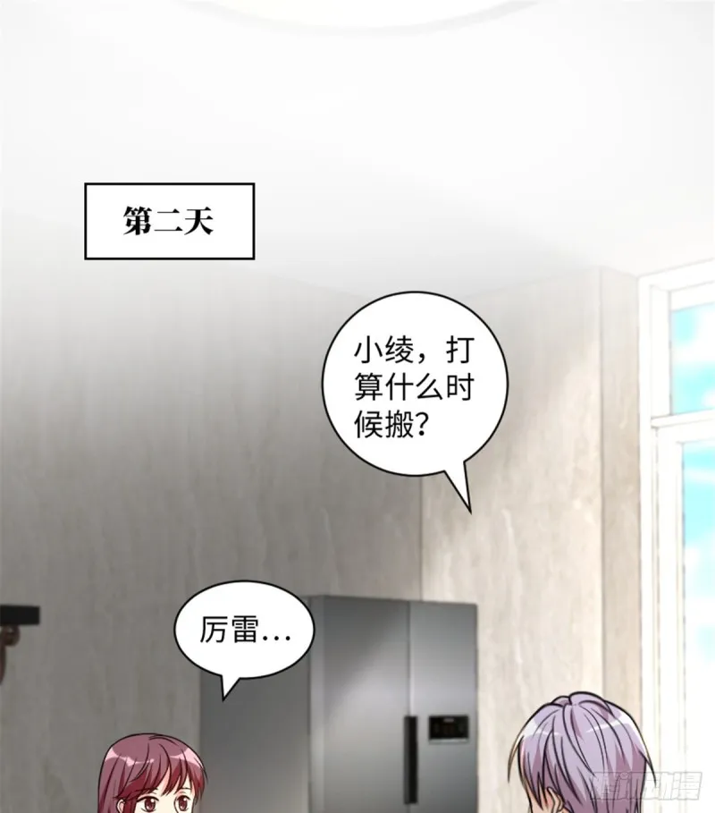 第190话 第2页