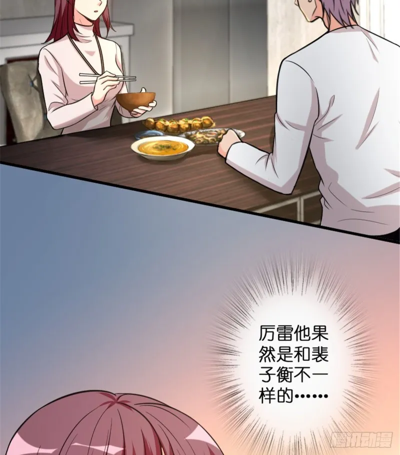 第190话 第3页