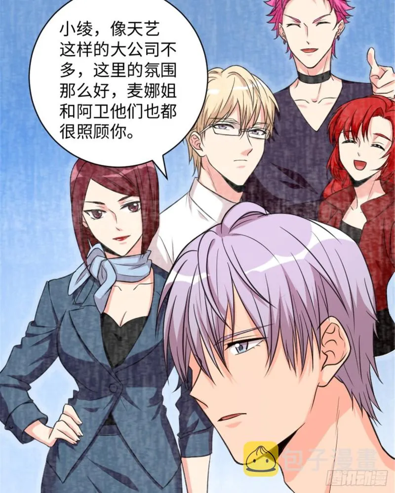 第190话 第8页