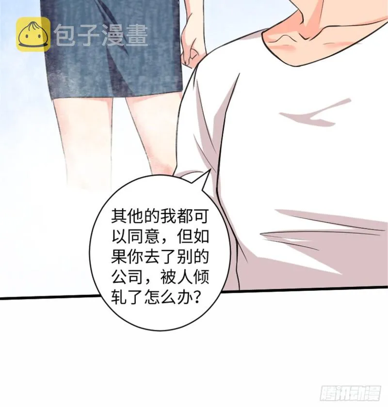 第190话 第9页