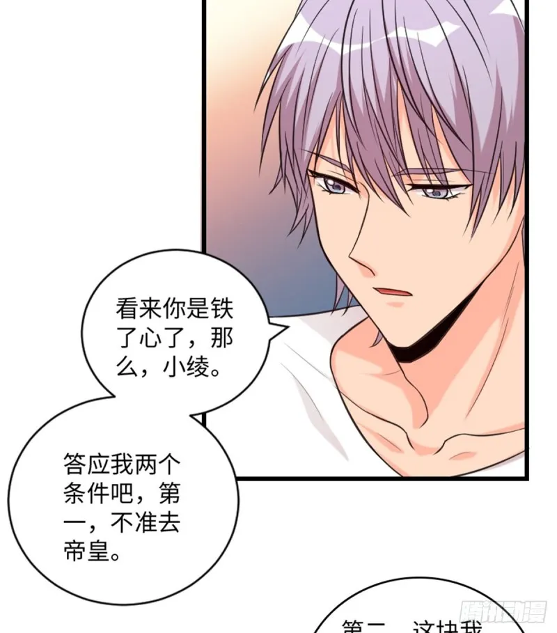 第190话 第14页