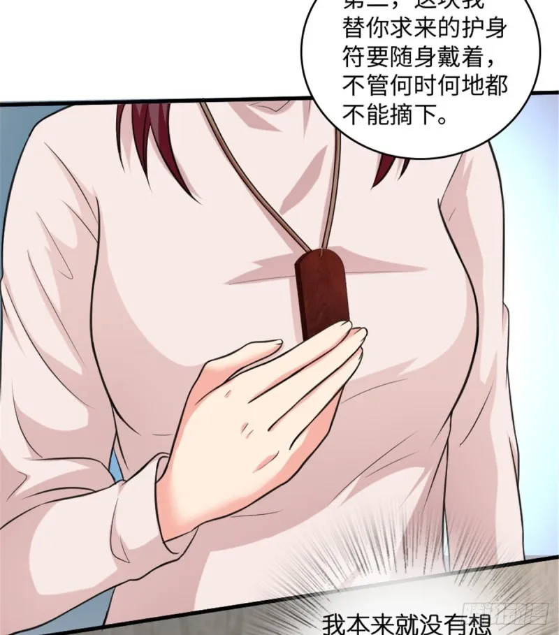 第190话 第15页