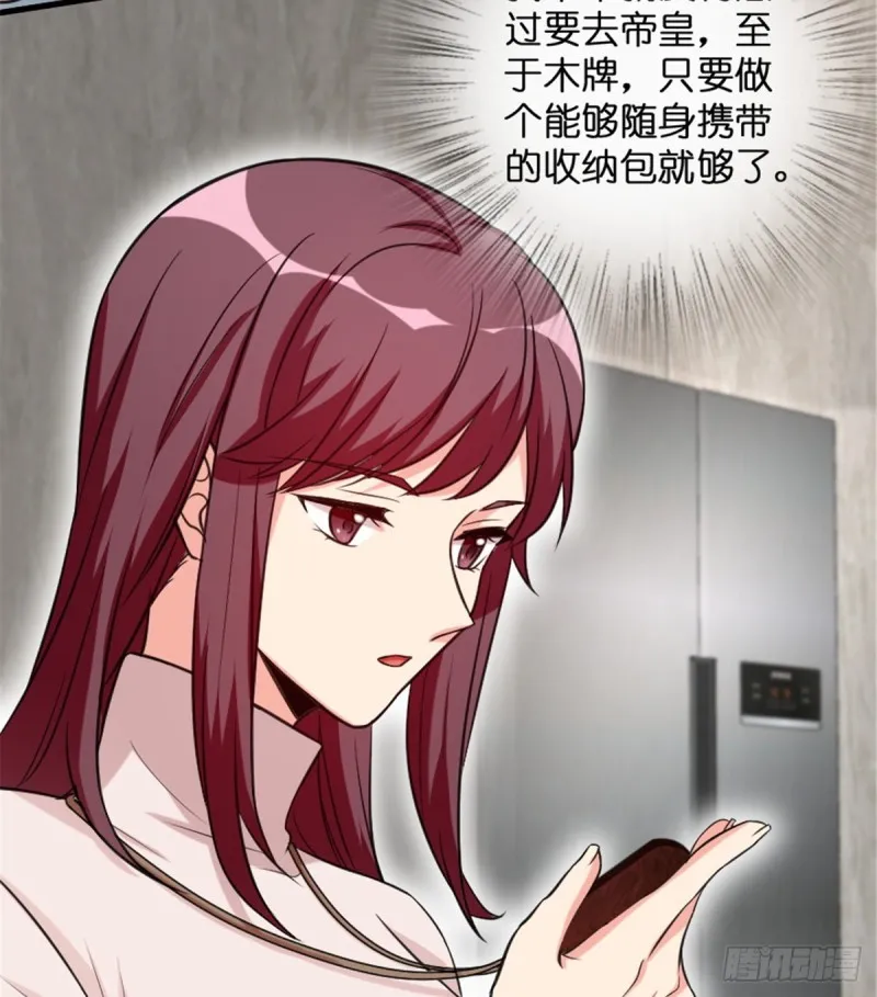 第190话 第16页