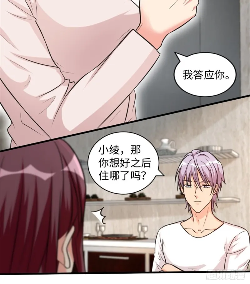第190话 第17页