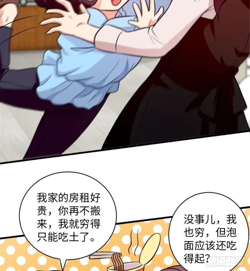 第190话 第20页